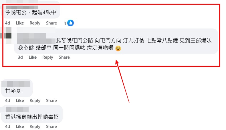 facebook截圖（資料來源：PeacefulSpinach7281＠facebook車cam L（香港群組））