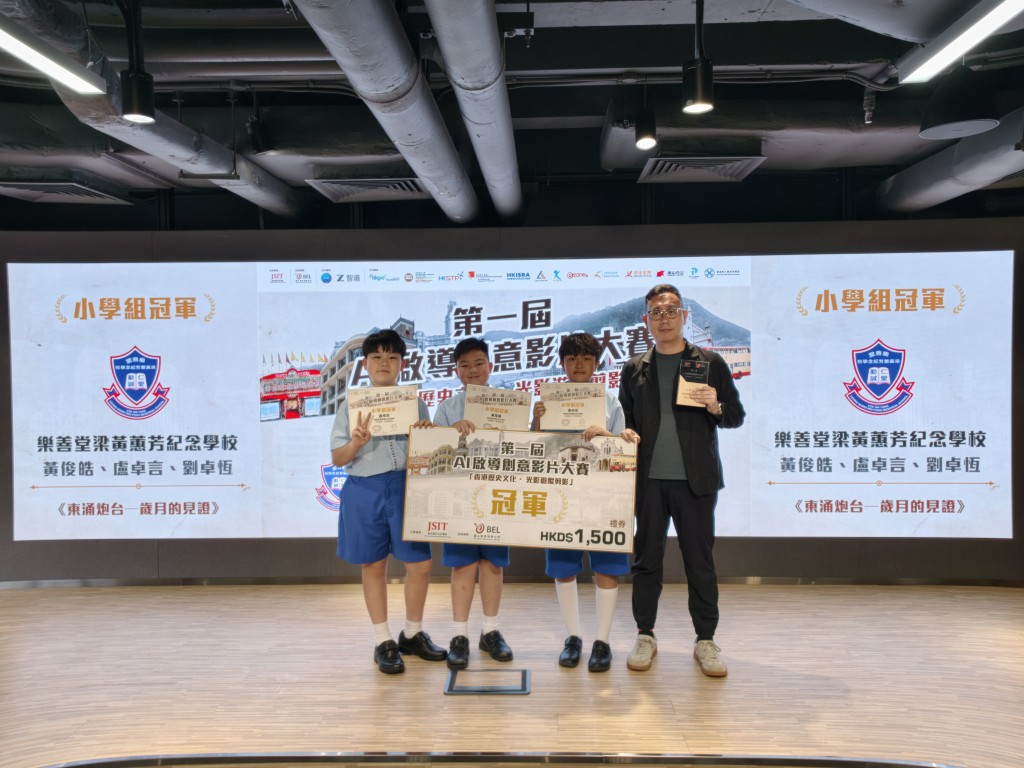 來自樂善堂梁黃蕙芳紀念學校的(左起)劉卓恆、黃俊皓、盧卓言共同發揮創意,勇奪兩大獎項。(圖片來源:受訪學校提供) 來自樂善堂梁黃蕙芳紀念學校的(左起)劉卓恆、黃俊皓、盧卓言共同發揮創意,勇奪兩大獎項。(圖片來源:受訪學校提供)