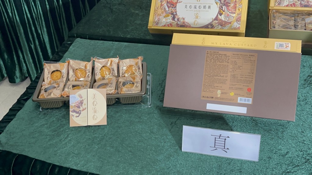 真月餅設有防偽碼。