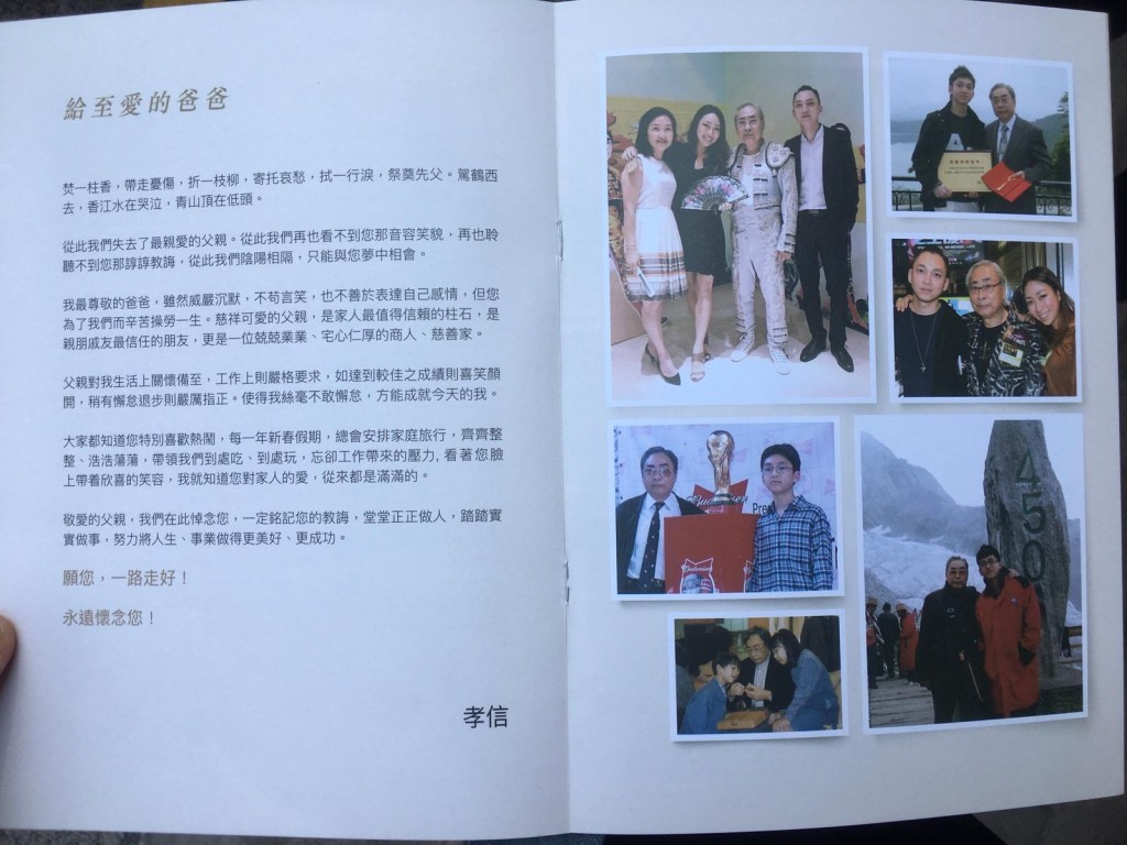 林建名悼念冊內,記錄了他的生平點滴。