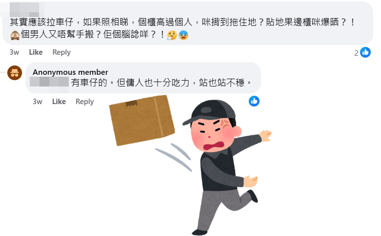 樓主：有車仔的。但傭人也十分吃力，站也站不穩。fb「北角有樂」截圖