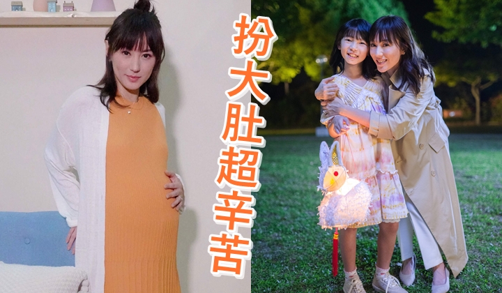 劉心悠在廣告中既要扮大肚,又會做人媽咪。