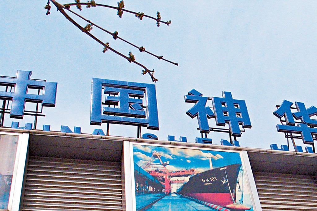 國神華去年度錄純利646.25億人民幣，按年跌11.38%。