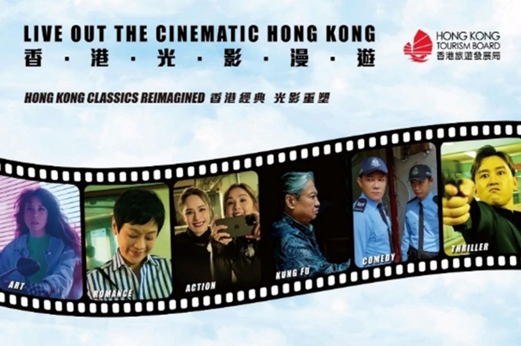 透過製作全新電影紀錄片《香港經典 光影重塑》及推出香港電影旅遊指南。旅發局