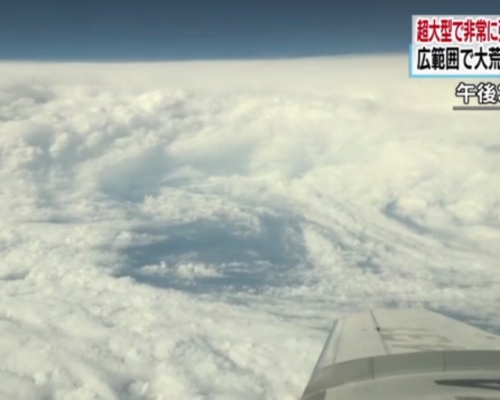 名古屋大学派出飞机观测兰恩风眼。网上图片
