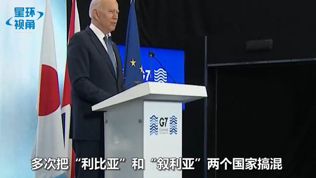 拜登一連3次將敘利亞講成「利比亞」。