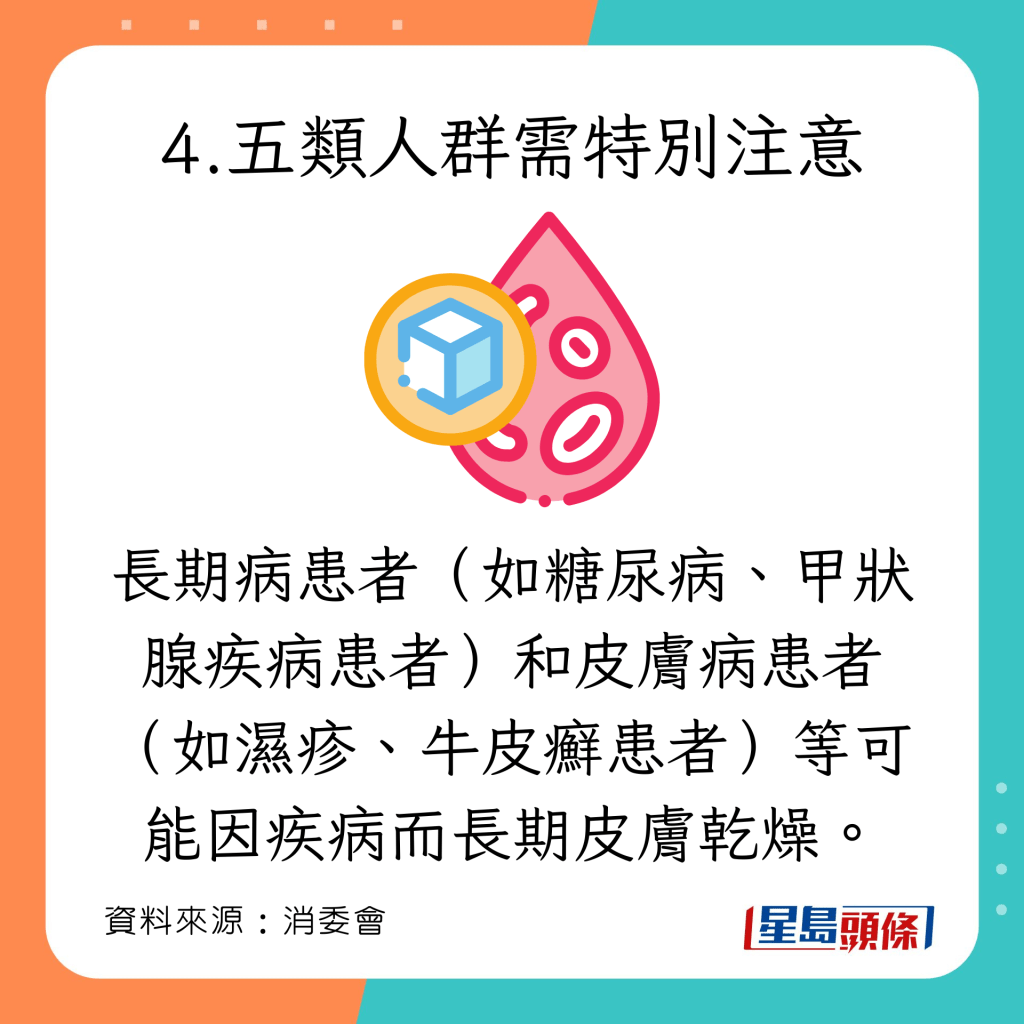 五類人群需特別注意