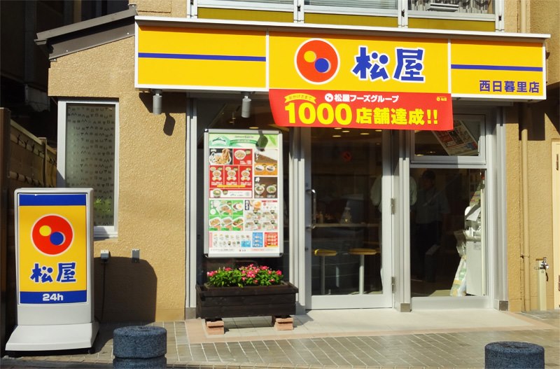 松屋是日本家传户晓的连锁快餐店。