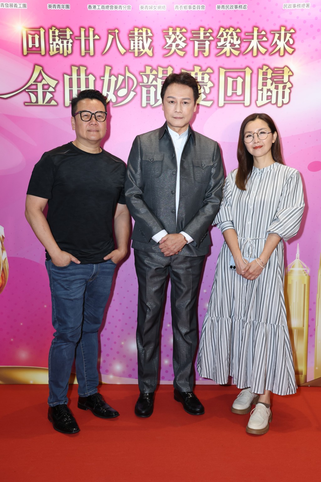 漢洋 譚嘉荃 楊仲恩