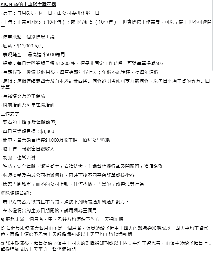 有的士車隊以底薪1.3萬招聘司機。「的士司機資訊網 Taxi」FB截圖