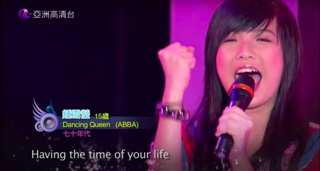 锺雪莹在2010年参加亚视歌唱选秀节目《亚洲星光大道3》。