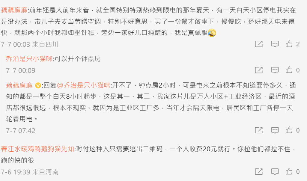 網民留言。 網民留言。