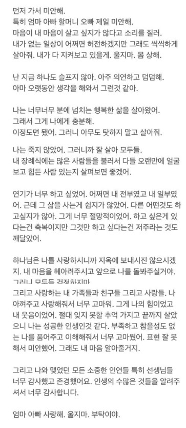 劉珠恩留下遺書,拜託父母不要太傷心。