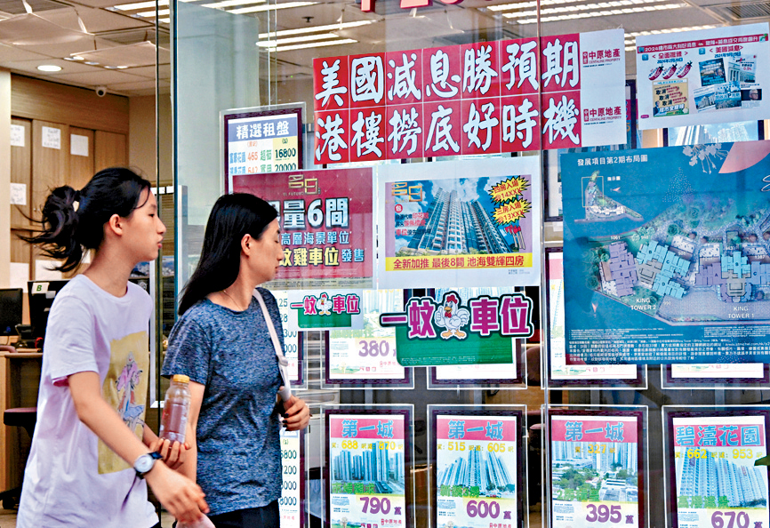 受減息消息刺激,大部分業主叫價「企硬」不願大幅減價。