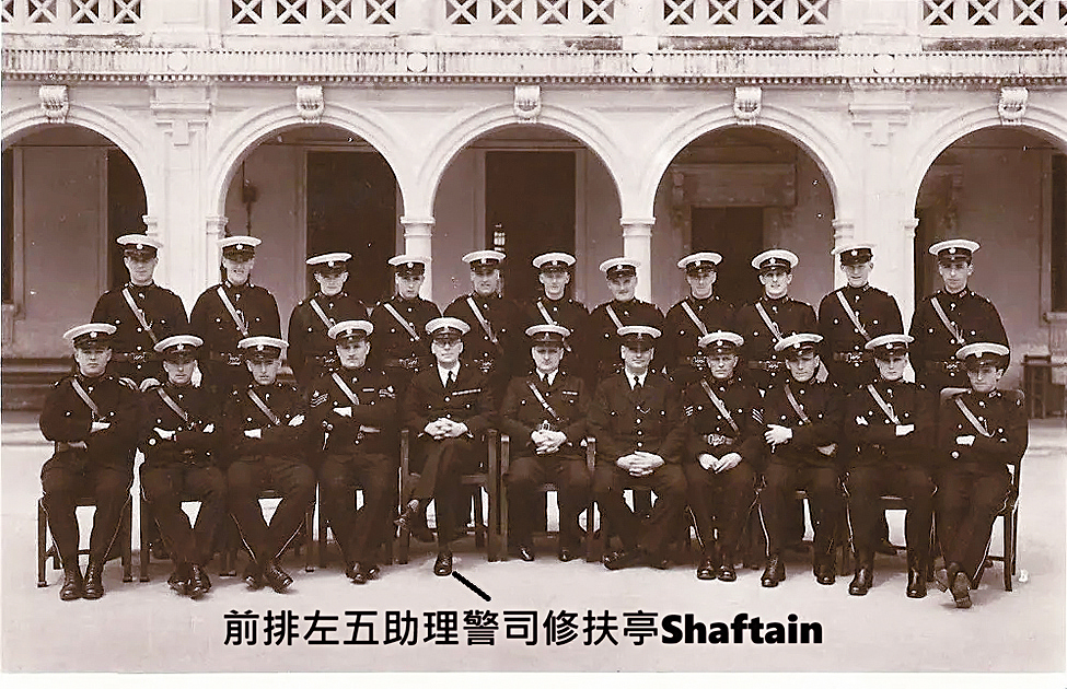 前排左五助理警司修扶亭Shaftain。
