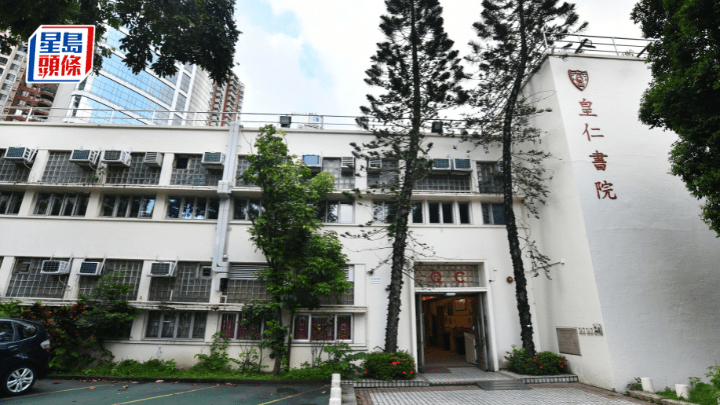 皇仁書院學生疑取用同學手機報假案 謊稱校內發生危險事故 教育局:非常關注