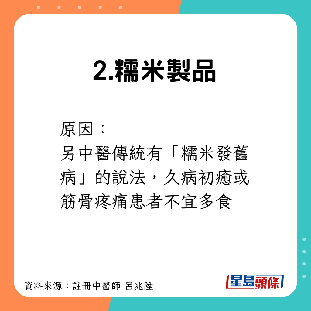 糯米发旧病