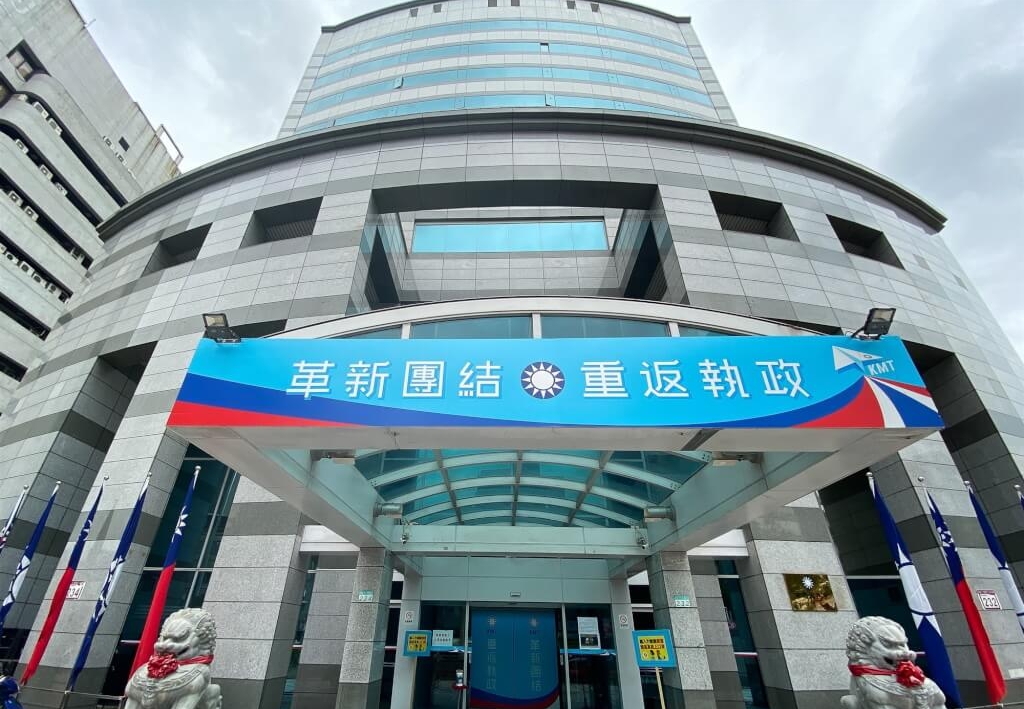 國民黨中央黨部。 國民黨中央黨部。