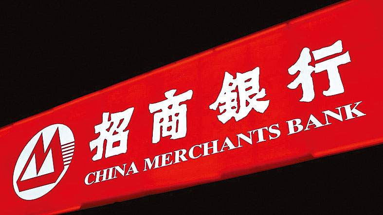 招商銀行公布，今年首季錄得股東應佔利潤360.22億元人民幣，增12.52%。