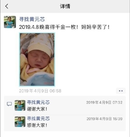 结果有人翻出他在女儿出生时贴的照片，似乎很高兴女童出生。