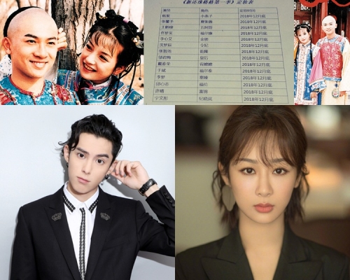 《還珠》宣佈再翻拍即流出定妝表，傳由王鶴棣與楊紫擔正。（資料圖片／網圖）