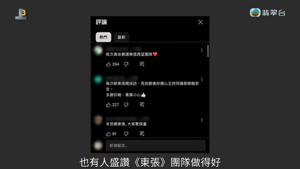 网上亦成为热话。