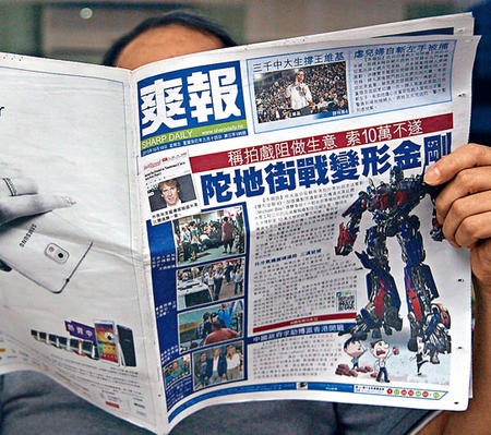一直虧損的《爽報》昨日僅有四十頁,黎智英決定下周一起停刊。