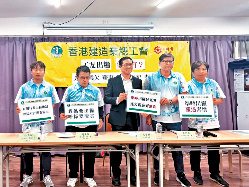 香港建造業總工會公布,自今年7月起收到「密集式」求助,涉及約2000名工友,欠薪金及費用高達3億多元。