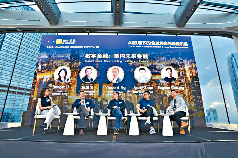 德林控股舉辦第四屆「維港夜談」論壇，螞蟻礦池總裁Andy Zhou指，算力是區塊鏈與人工智能發展共同底座。