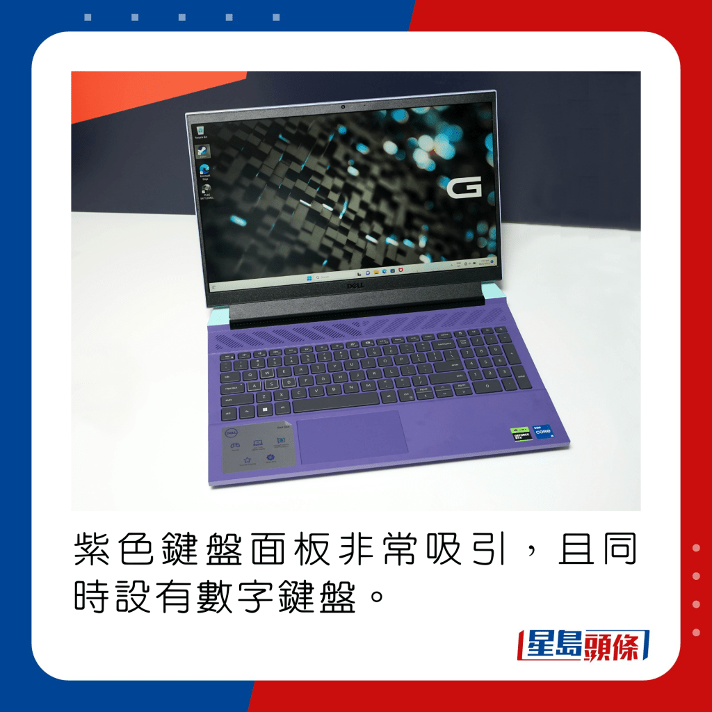紫色鍵盤面板非常吸引，且同時設有數字鍵盤。