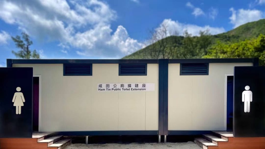 食環署已經全力提升「咸田公廁」的服務。食衞署FB圖片