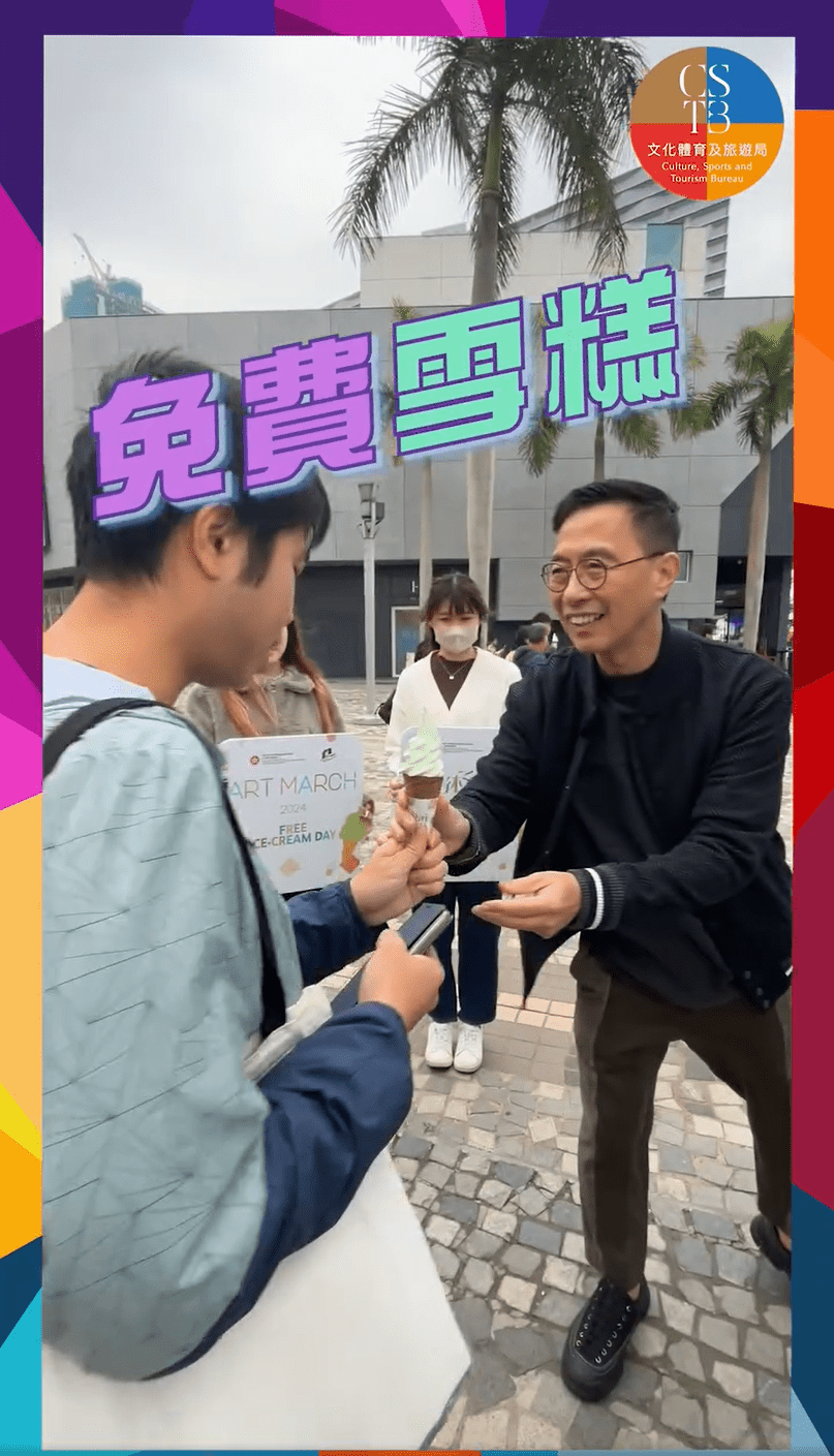 文化体育及旅游局局长杨润雄为市民送上免费雪糕。文体旅局fb