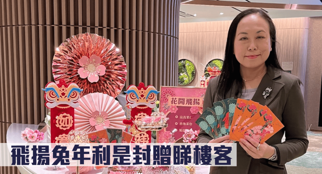 飛揚兔年利是封贈睇樓客。