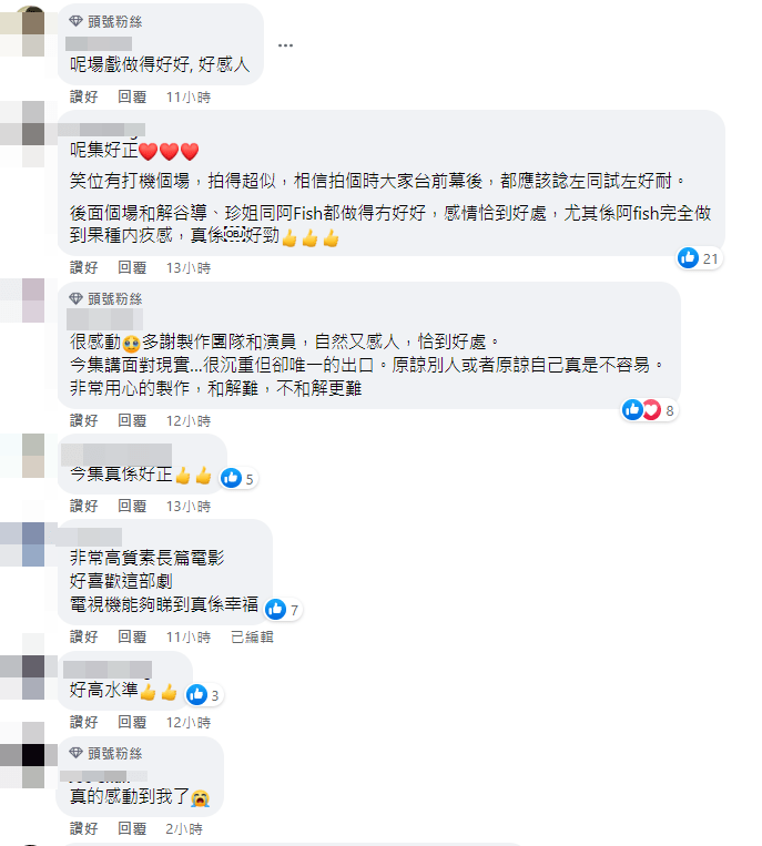 網民留言。