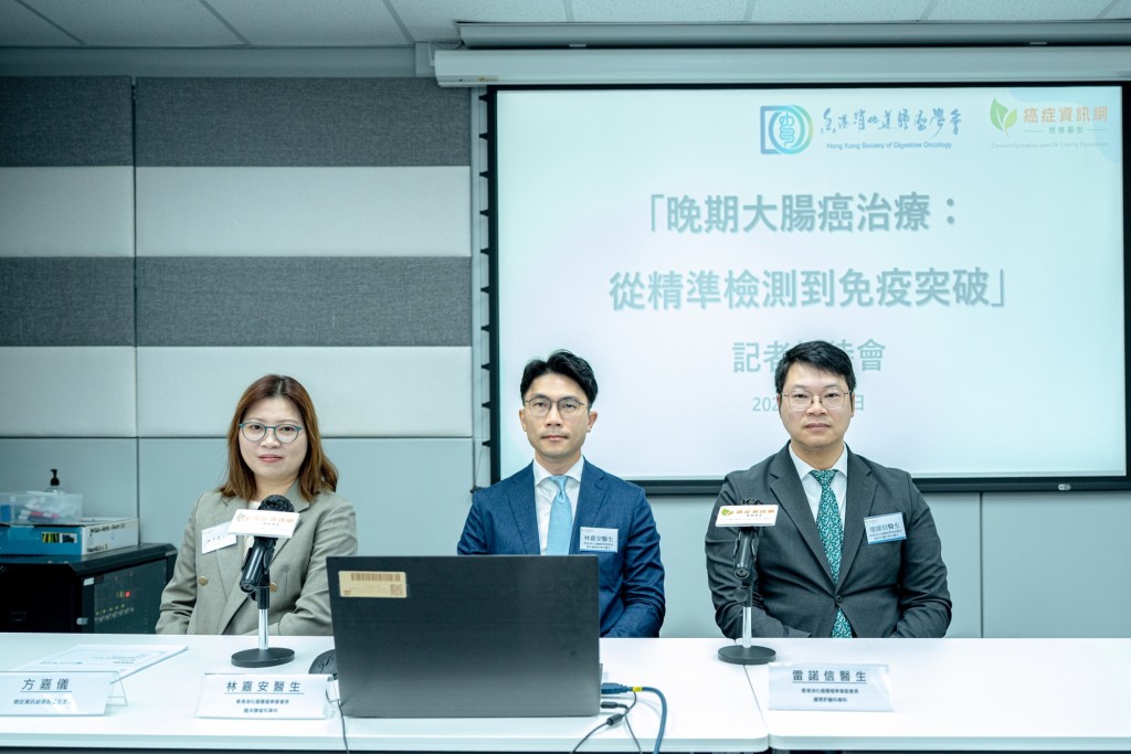 左至右：癌症資訊網慈善基金主席方嘉儀女士；香港消化道腫瘤學會會長、臨床腫瘤科專科林嘉安醫生；香港消化道腫瘤學會副會長、腸胃肝臟科專科雷諾信醫生
