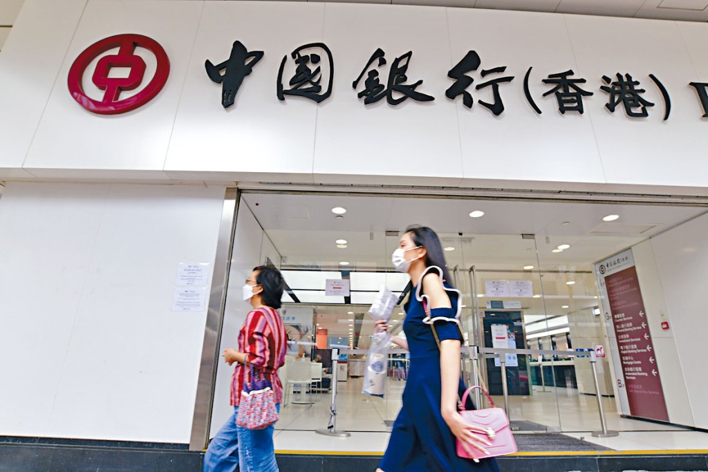 中銀推出措施,讓客戶可遙距更新內地帳戶資料及重啟戶口。