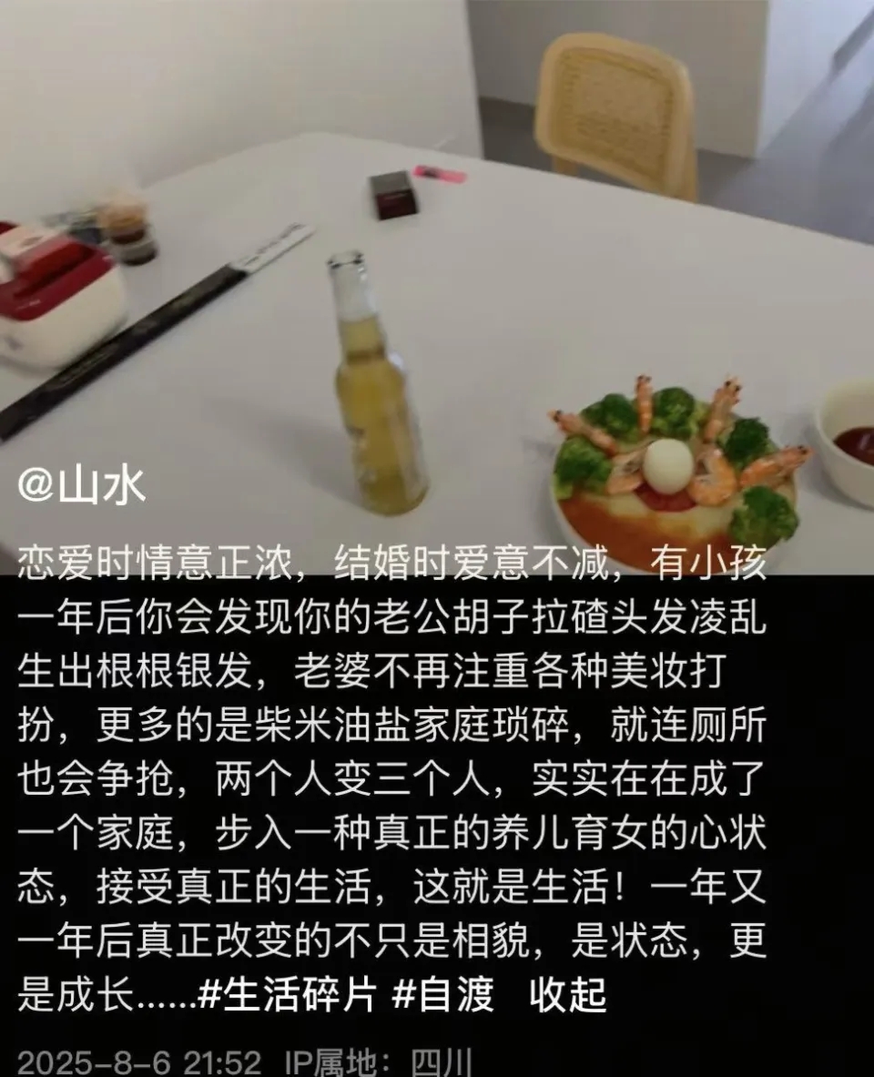 男方發文。