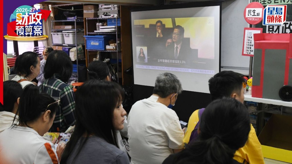 基層團體組織市民觀看《財政預算案》直播。何健勇攝