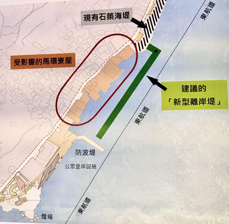 馬環村居民建議當局於航道外建離岸海堤。
