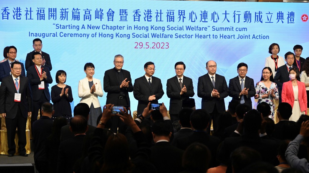 2023香港社福開新篇高峰會暨香港社福界心連心大行動成立典禮啟動儀式今日(29日)在灣仔會展舉行。黃子龍攝