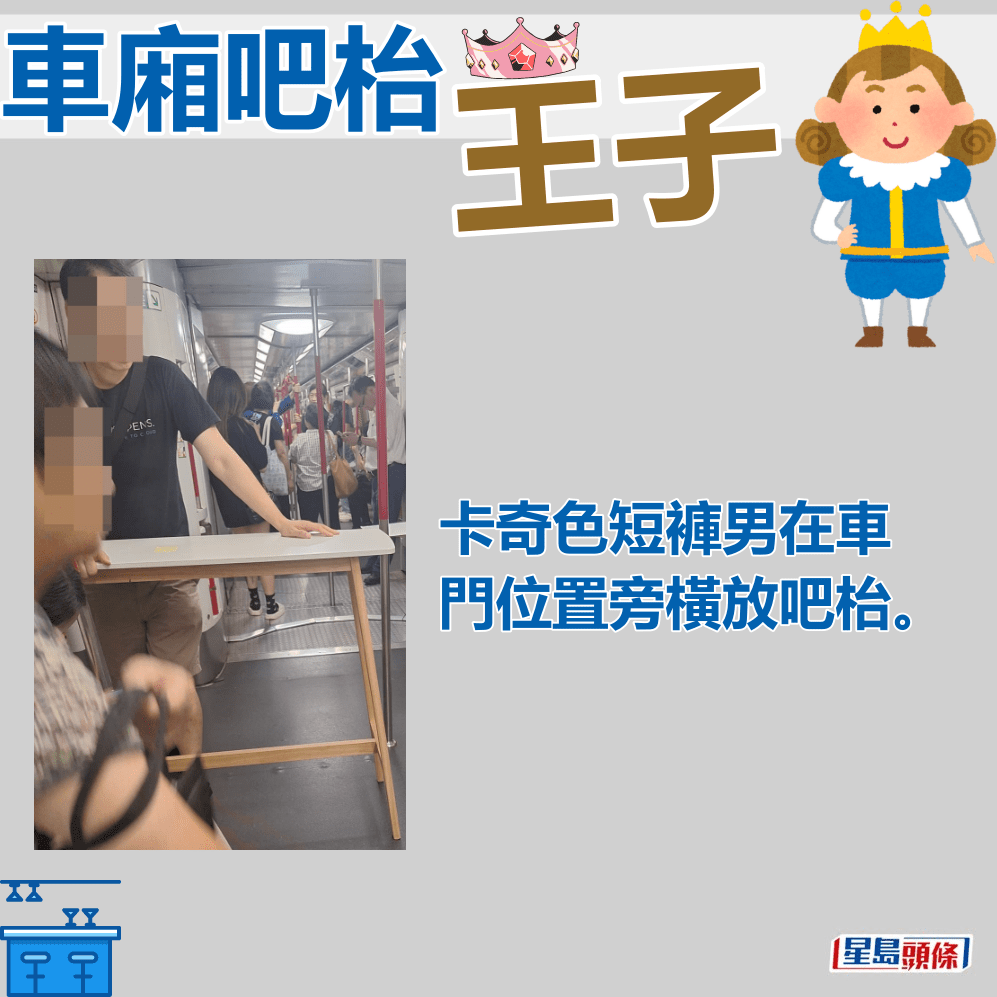 卡奇色短褲男在車門位置旁橫放吧枱。fb「香港突發事故報料區」及「屯門友」截圖