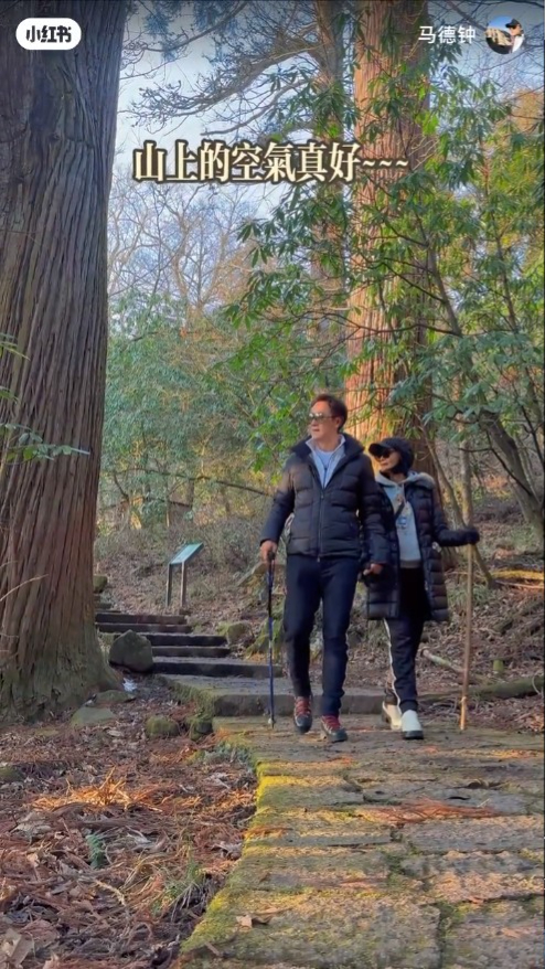 馬德鐘與太太張筱蘭停步細心欣賞大自然。