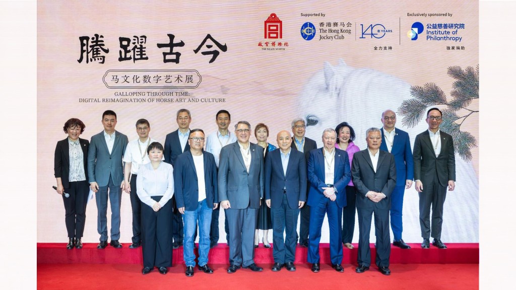 一眾主禮嘉賓出席在北京故宮博物院的大高玄殿舉行的「騰躍古今──馬文化數字藝術展」開幕儀式。