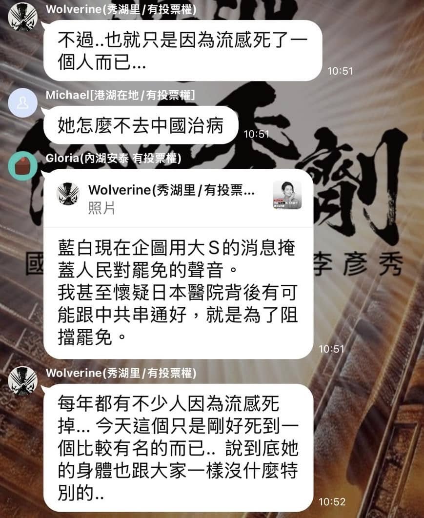 台灣綠營指大S死訊發布時間有政治目的。