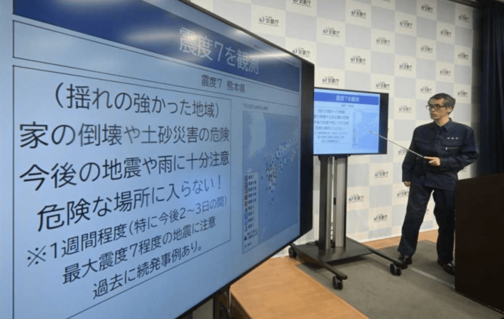 據日本政府地震調查委員會及多位權威地震專家緊急會商研判。美聯社