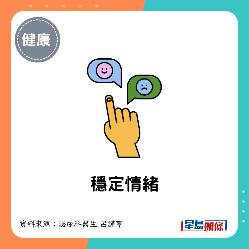 南瓜子营养及功效｜稳定情绪