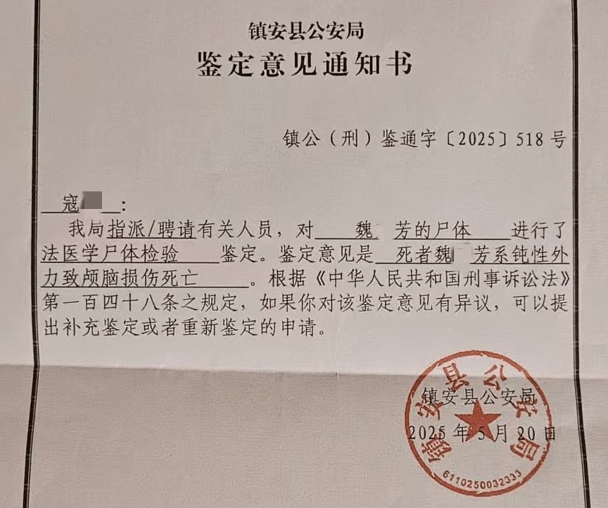 死者的死因鑑定書。極目新聞