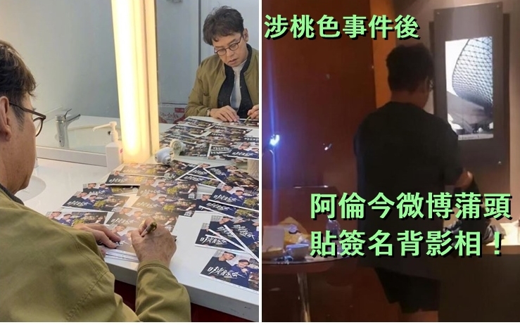 阿倫今晚在微博首度蒲頭。