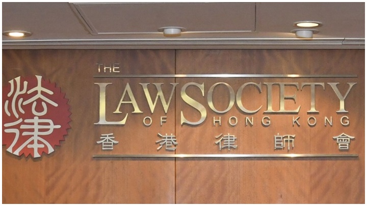 香港律师会。资料图片