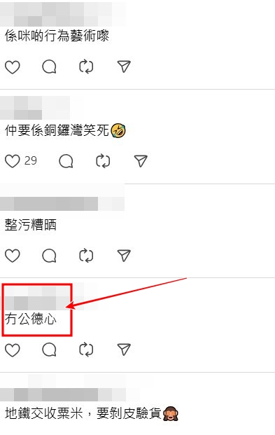 Threads截圖（資料來源：jesselhf＠Threads）